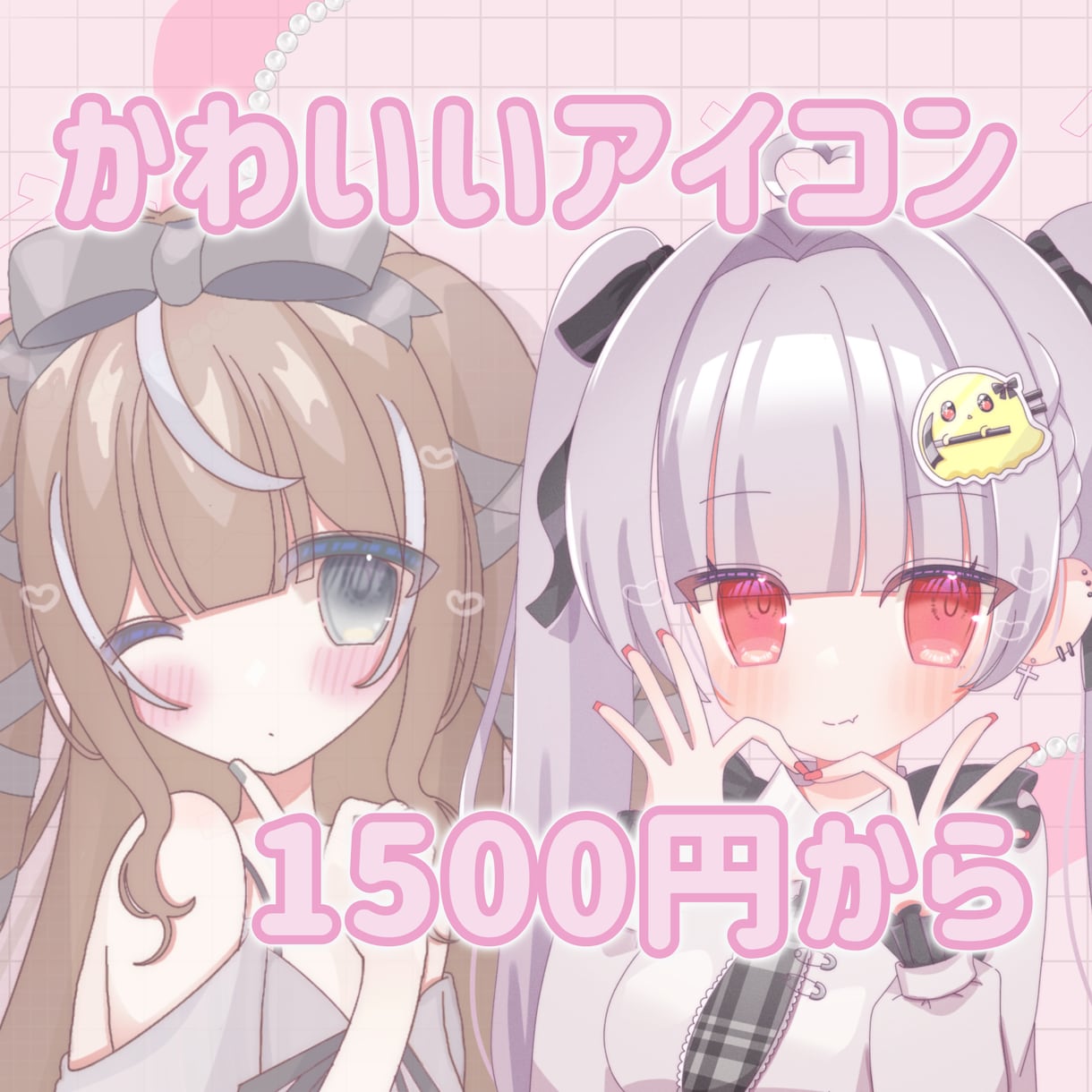 安くかわいいアイコンなどに使えるイラスト描きます 淡い可愛い雰囲気が得意です໒꒱実績欲しいので安価です イメージ1
