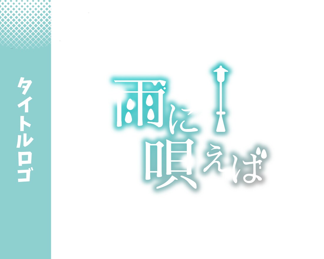 目を引く文字ロゴをお作りします イメージを形にした「らしい」ロゴ イメージ4