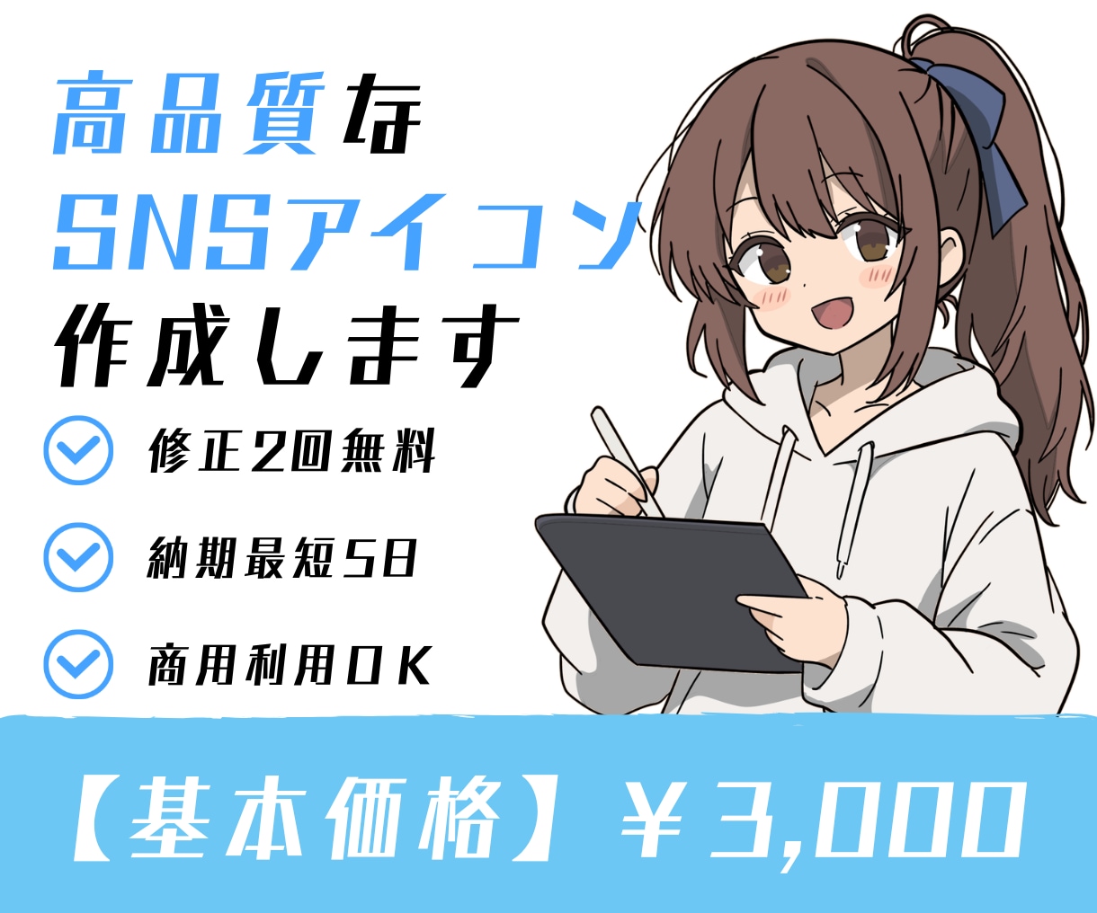 SNSアイコン・ヘッダー作成します クオリティ重視！用途に合わせたオリジナルイラストを描きます イメージ1