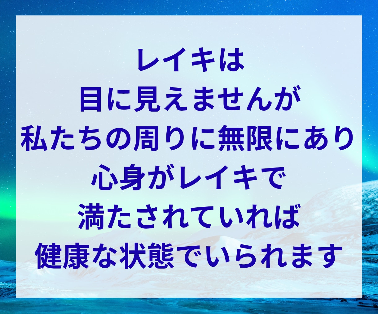 初回限定⭐臼井式レイキ30分｜遠隔ヒーリングします 宇宙の生命エネルギーで心身を満たし本来の自分へ戻るサポート✨ イメージ8