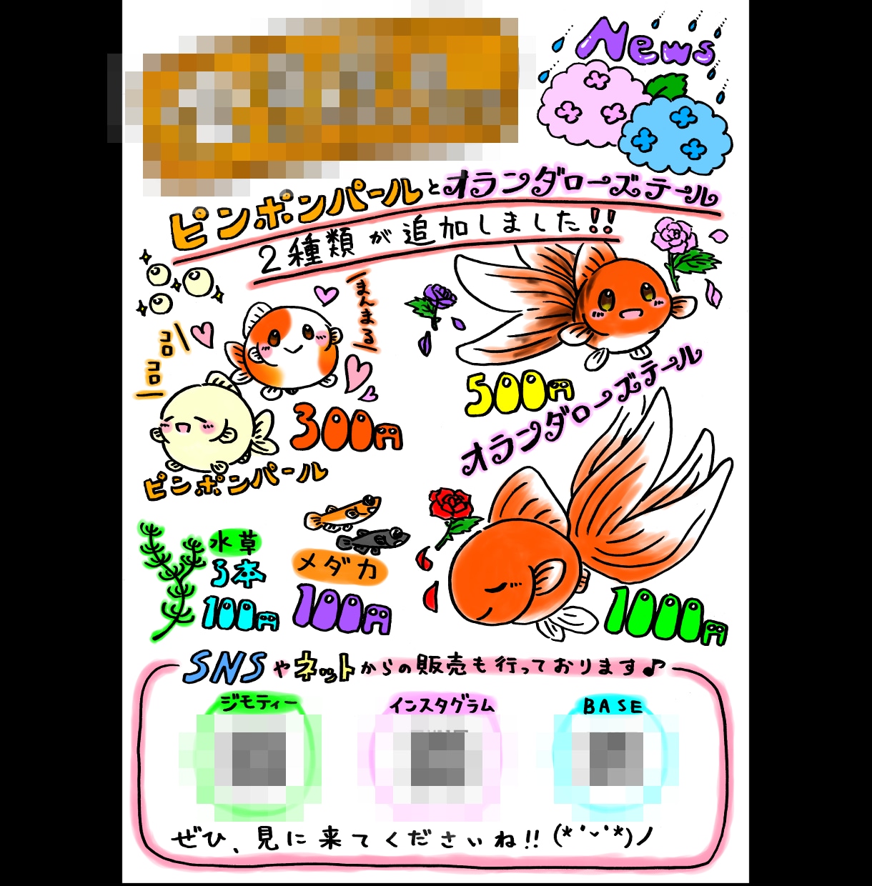 アナログとデジタルのハイブリット！チラシ作ります 可愛いイラストだけじゃなくQRコード、地図も入れられます！ イメージ2