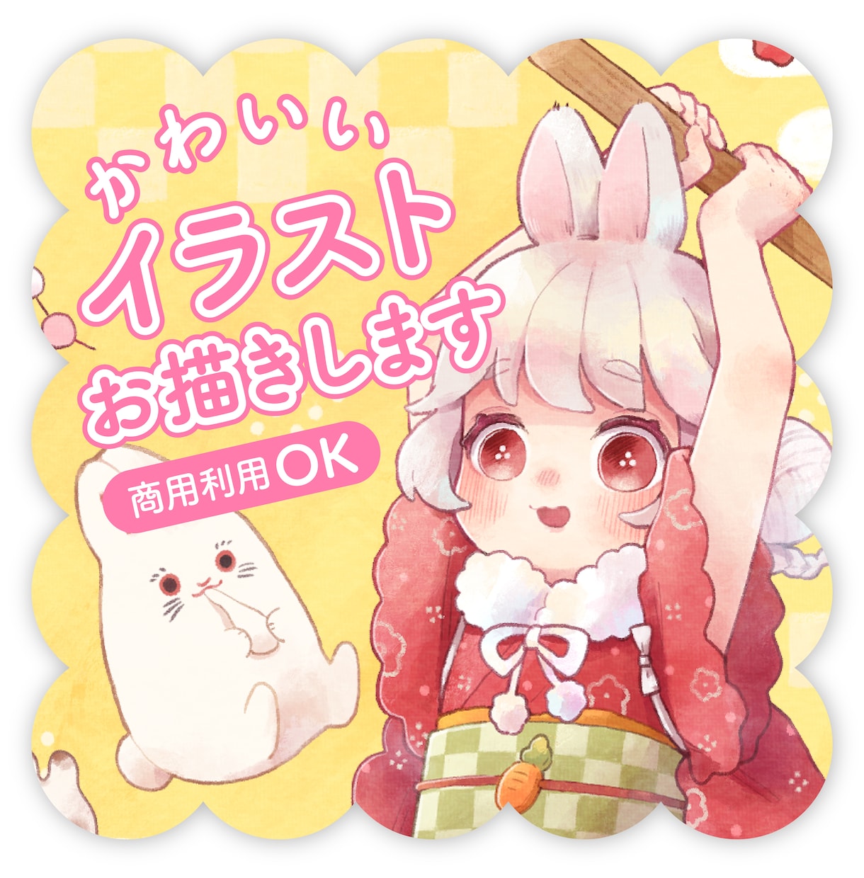 商用利用OK!かわいいイラストお描きします アイコン・一枚絵などの4つのプランからお選びいただけます イメージ1