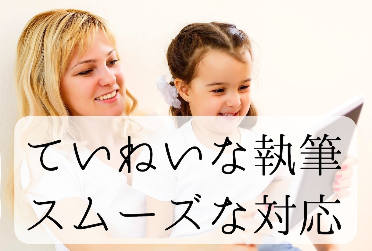 キーワードに沿った高品質な記事を丁寧にお書きします 誰でも読みやすく、わかりやすい文章を作成します イメージ2