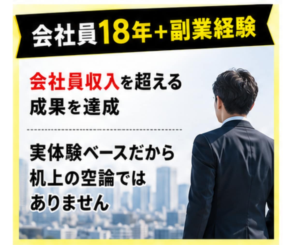 あなたの強みに合う、安全な副業を個別で診断します 詐欺回避＋初動アクションで初心者でも迷わない方法を個別に整理 イメージ9