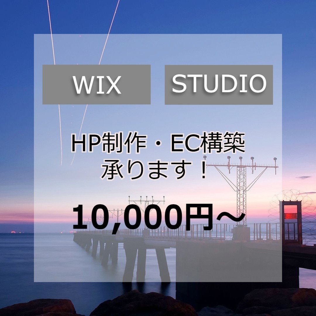 テンプレート制作で最安値ホームページ制作実現します よくある月額を省くことも可能です！ イメージ1