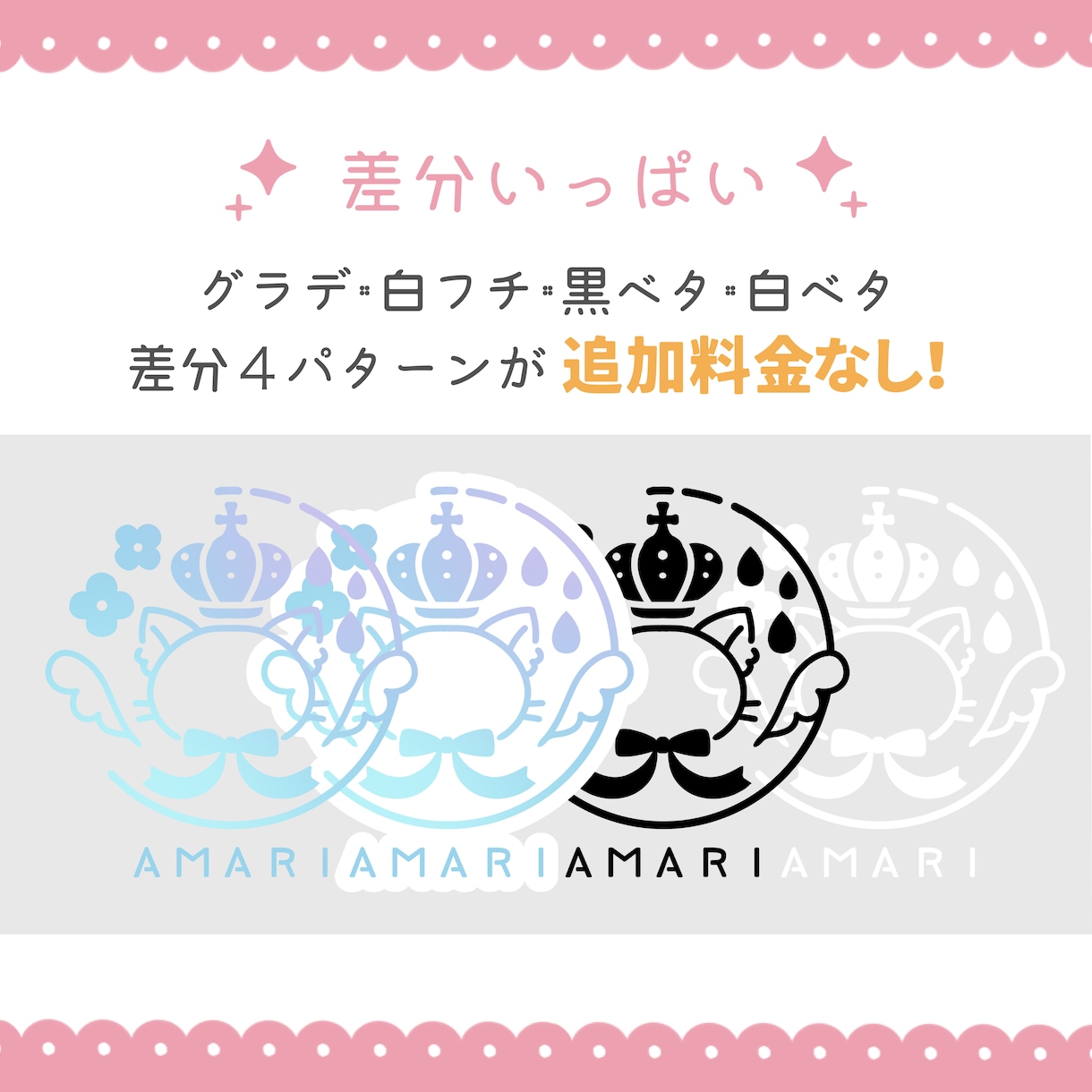 VTuberスタンプロゴ作ります 商用可で差分多めのスタンプみたいなかわいいシンボルロゴ イメージ4