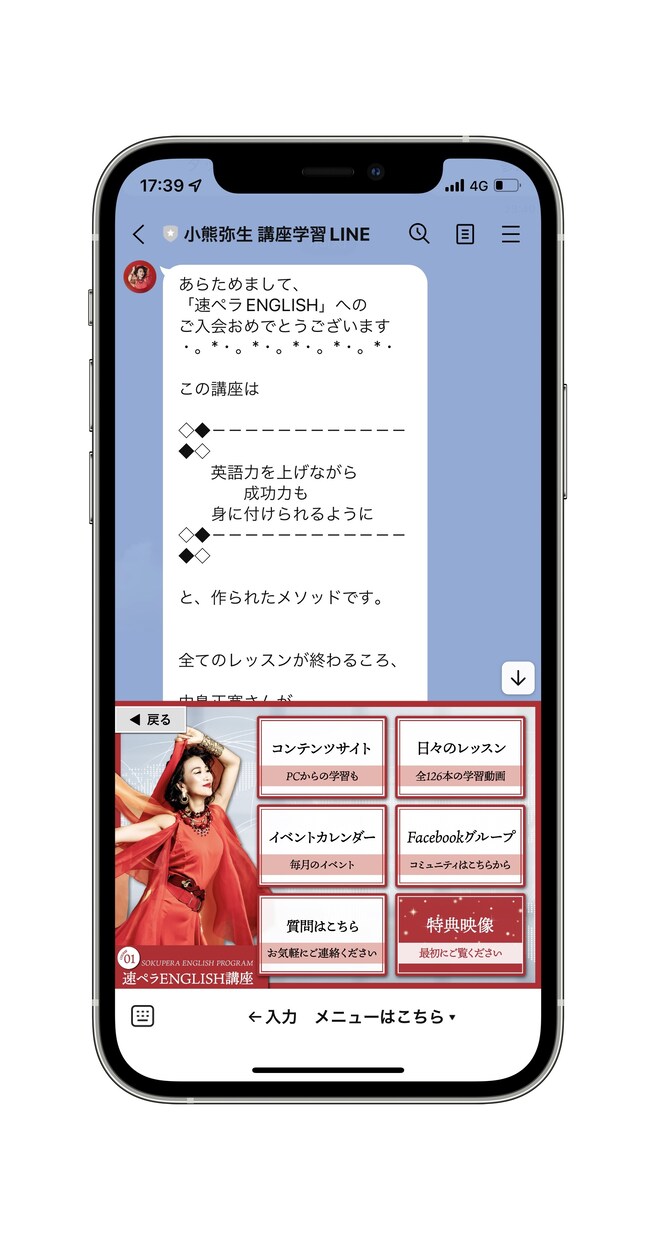利益に繋がるLINE公式/Lステップを作成します 実績をもとに最適なご提案！ 分析・運用もまるっとサポート！ イメージ7