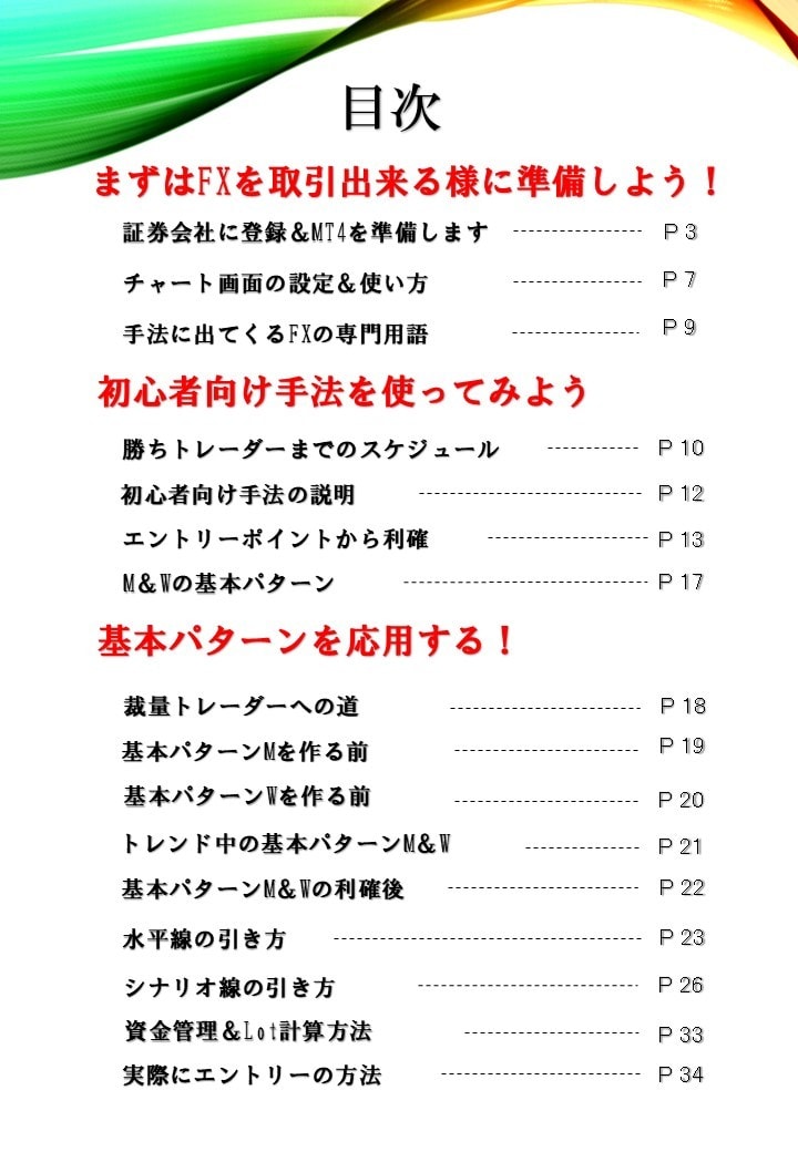 最強のハーモニックトレード】　教科書付きます 初心者～上級者向け手法　裁量トレード イメージ2