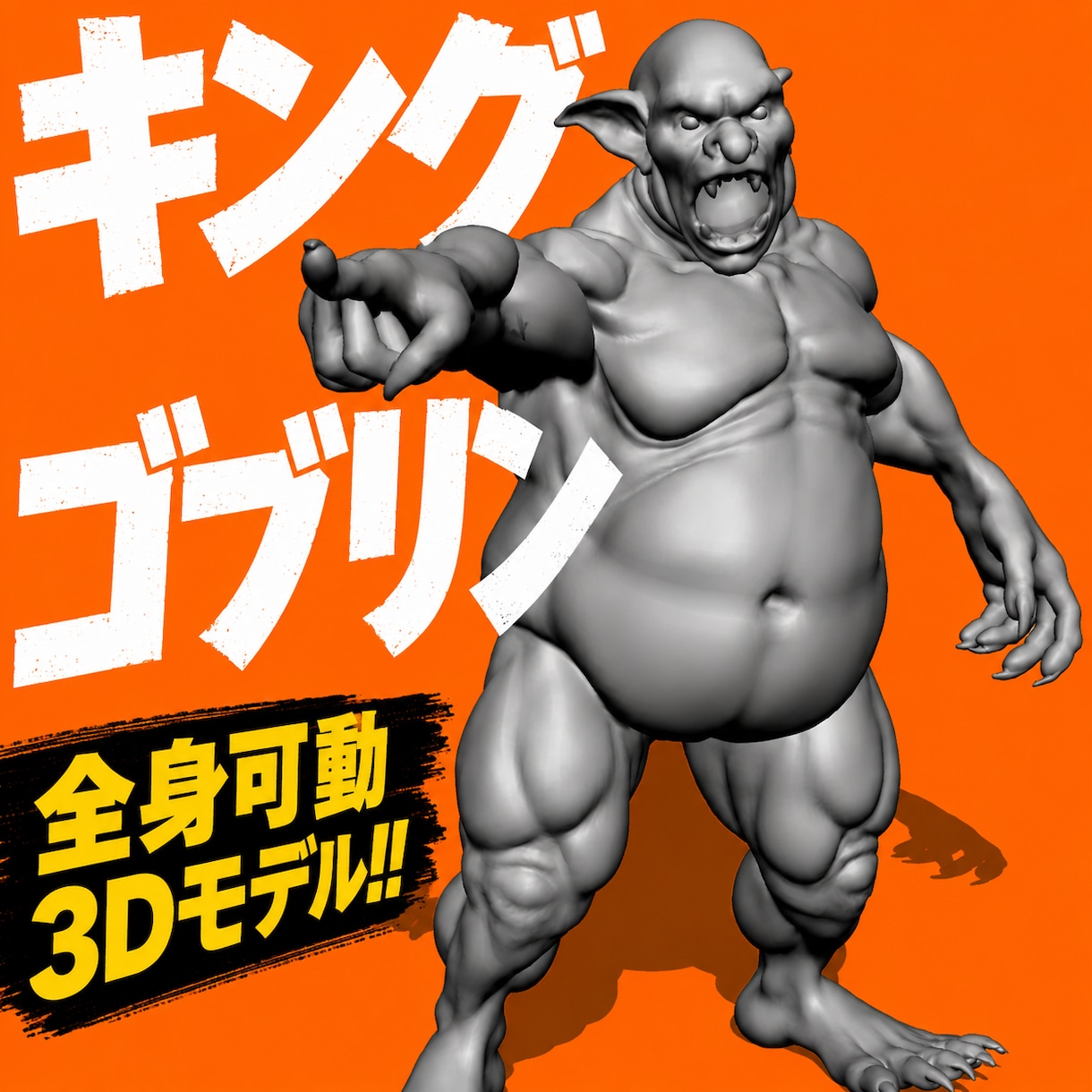 クリスタ用3D素材を制作します 漫画・イラスト制作を3D素材でサポートします。 イメージ3