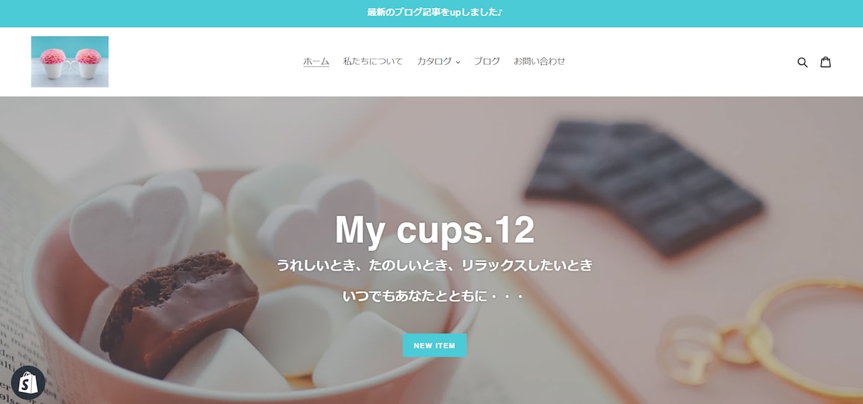 女性限定♦Shopifyストアを一緒につくります “お客さまらしい”shopづくりのお手伝いをさせてください♪ イメージ2