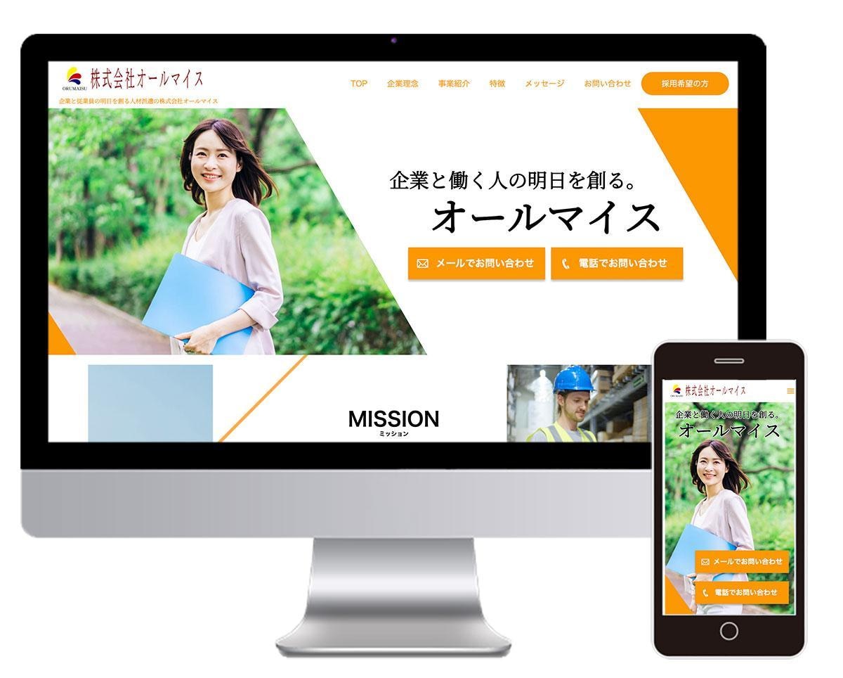 マーケターが集客に繋がるホームページを制作します 個人・中小企業様向き！集客に強いHPを設計・制作します！！ イメージ6