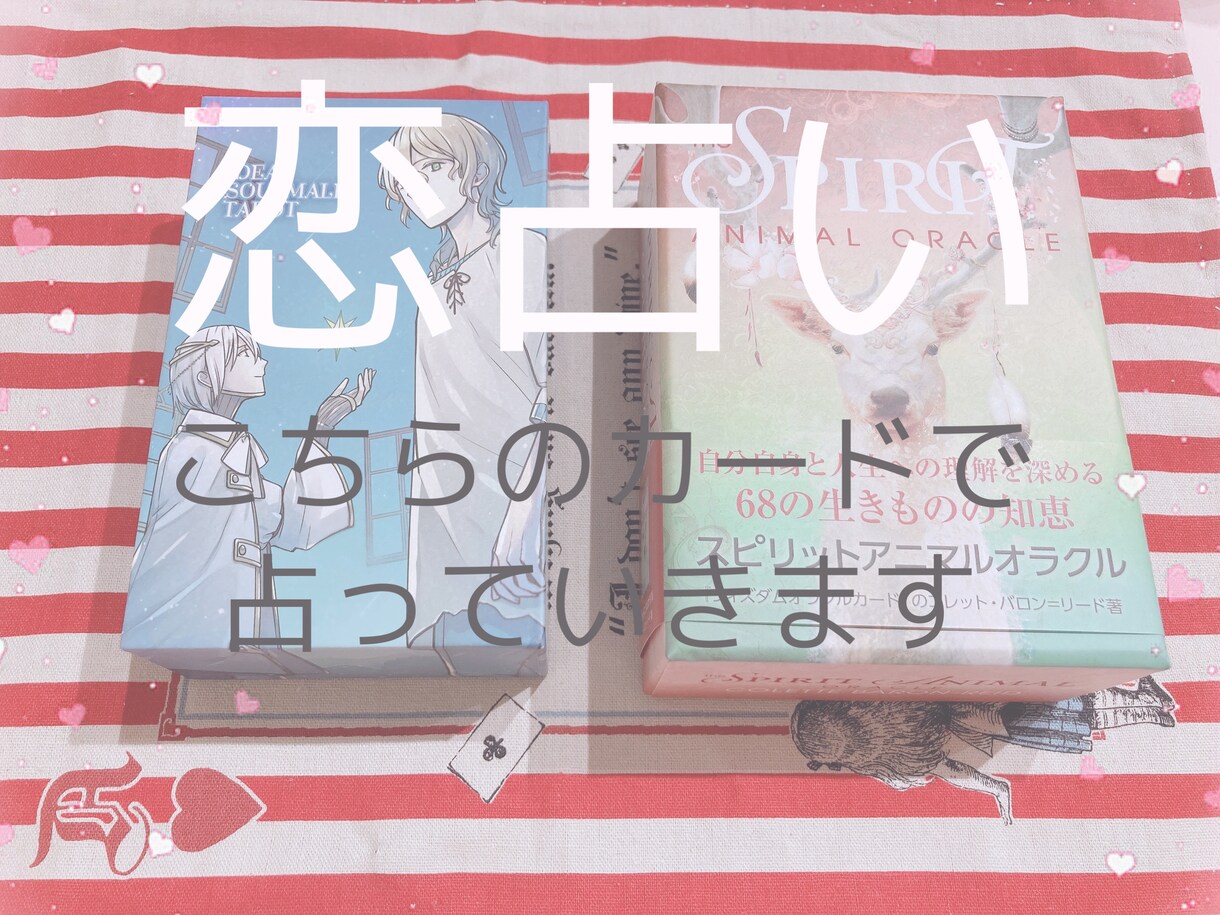恋愛占い！30分間占います 30分間恋愛についてのお悩みをお聞かせください イメージ2