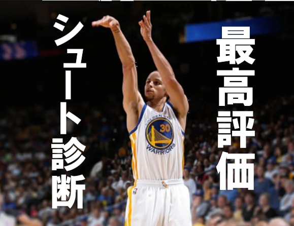 シュート姿勢を分析し、成功率を高めます "シュートが面白いように入る"喜びを！日テレ,ZIP イメージ1