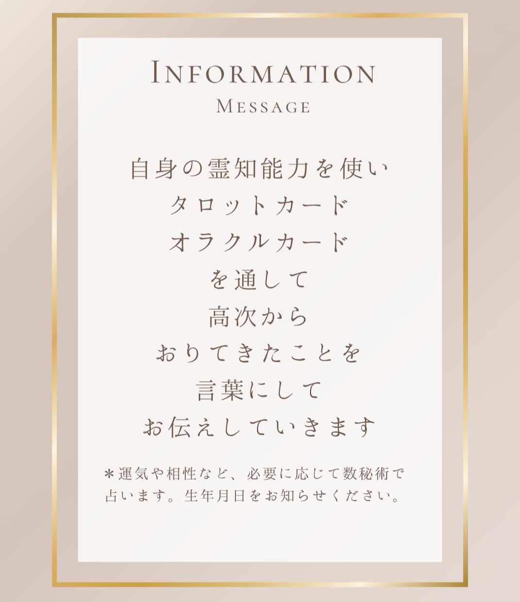 高次と繋がりお悩み解決のヒントをお届けします リピーター様専用☆より深掘りして鑑定いたします イメージ2