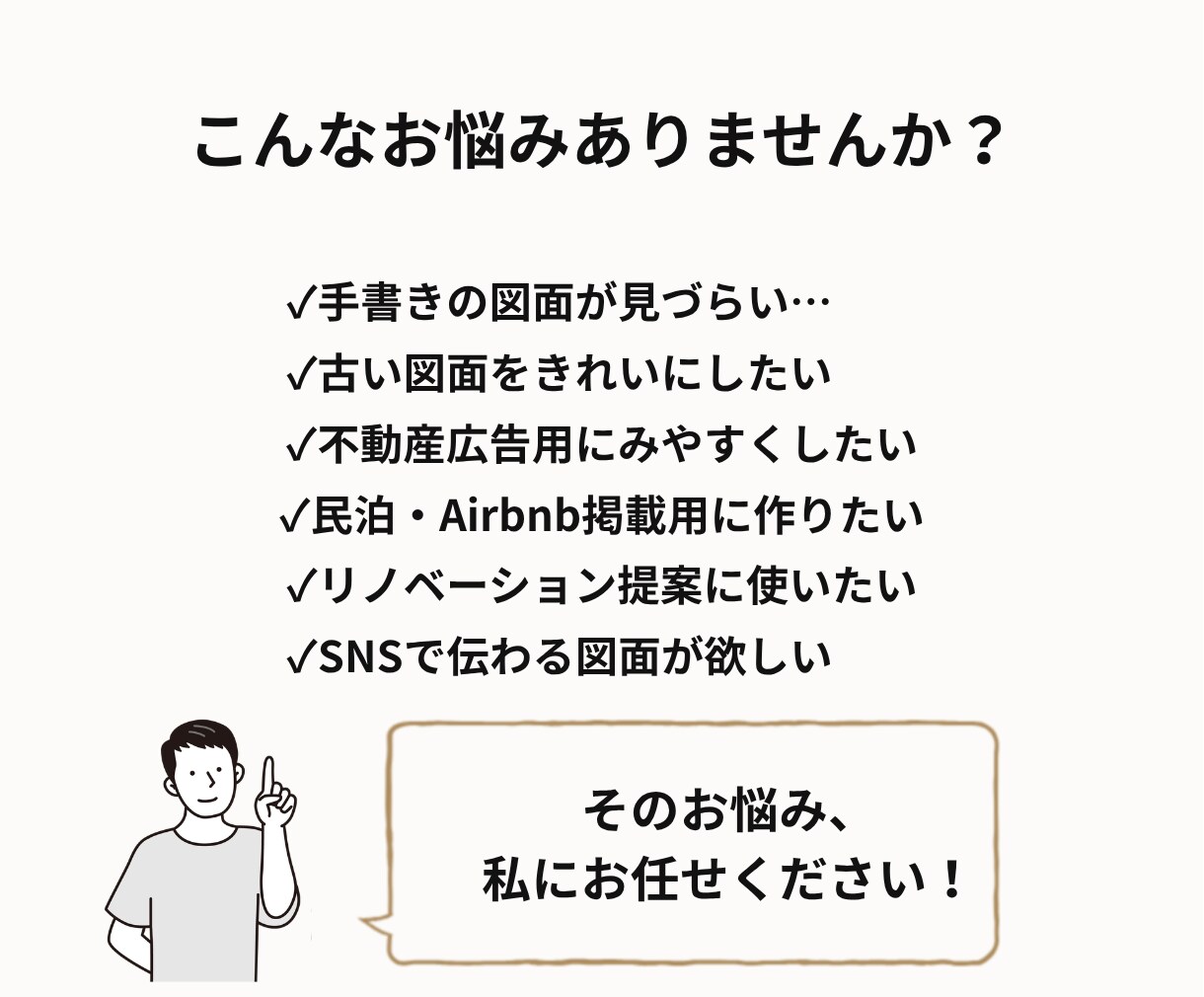 見やすく伝わる間取り図を作成します 住宅業界経験を活かし、スムーズに対応します イメージ2