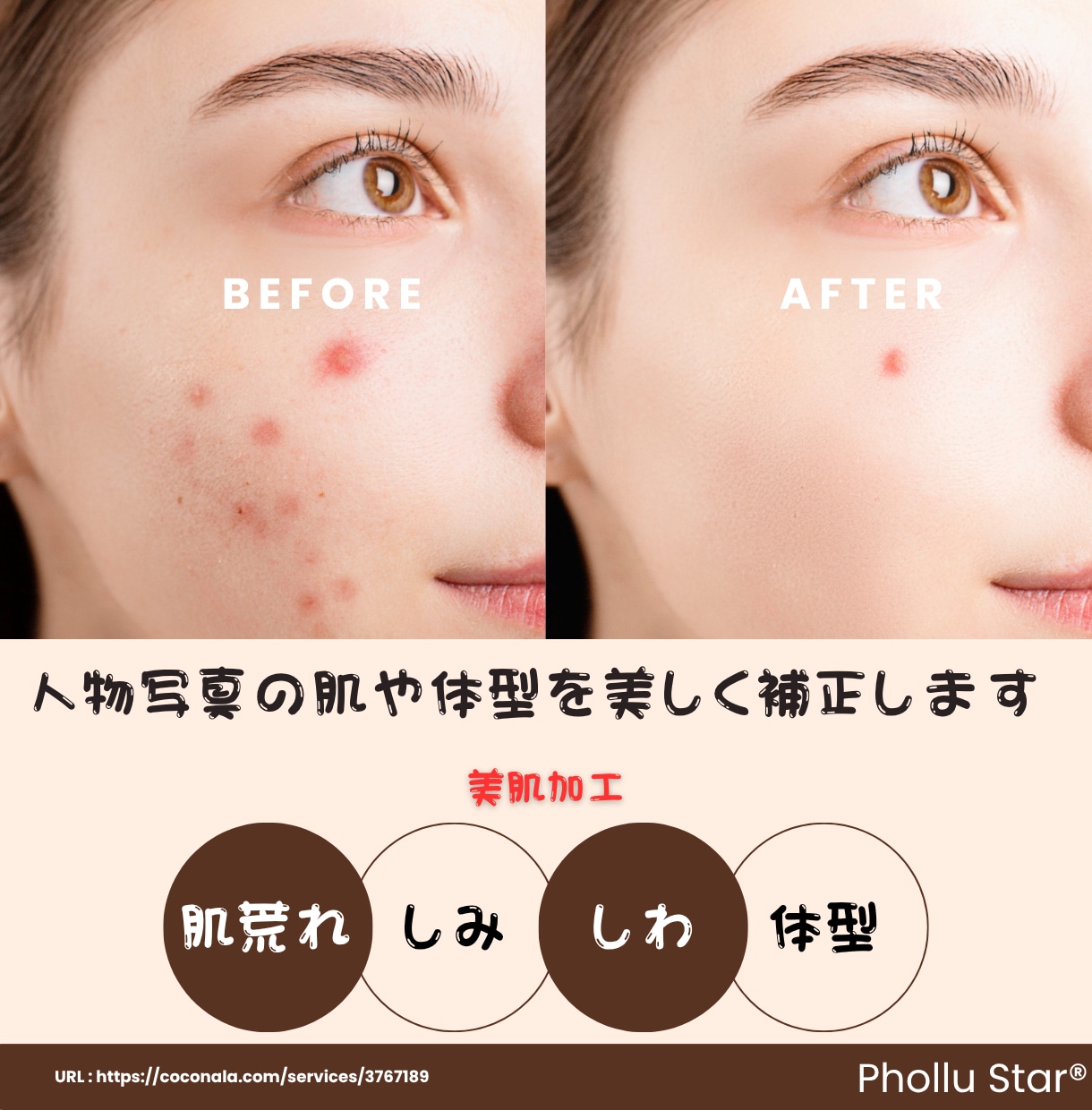 人物写真を綺麗に・可愛く修正レタッチいたします 【プロ品質】最高に輝く「自分」へ。自然で美しい写真レタッチ イメージ1