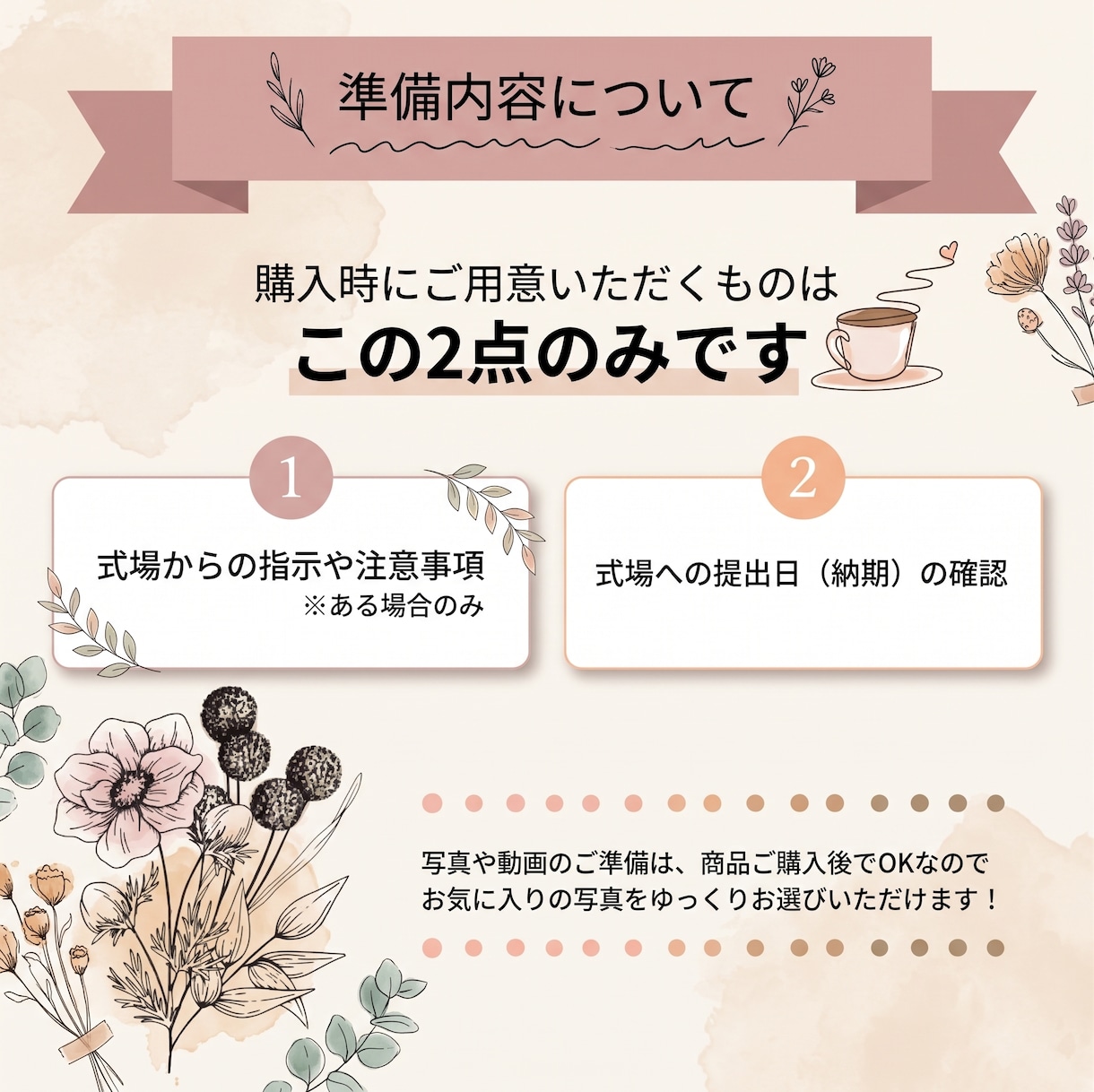 披露宴等の『オープニングムービー』を作成します 秋、冬にもぴったり！選べる3タイプのオープニングムービー イメージ3