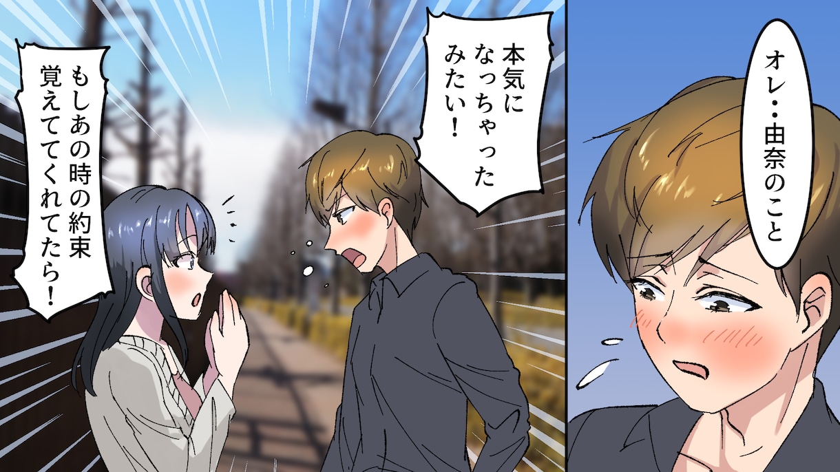 1p3000円！！目を惹く漫画描きます YouTube用の広告漫画、漫画動画ならお任せください！！ イメージ4