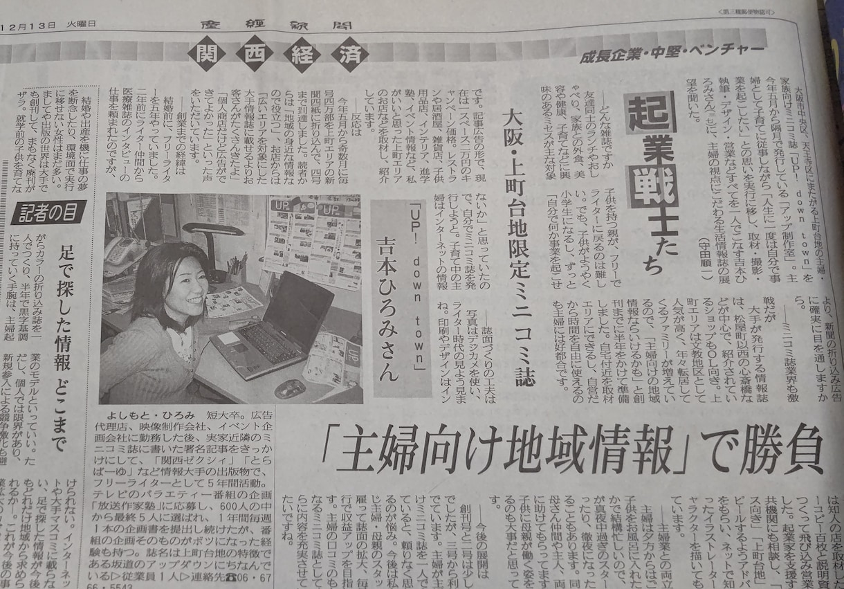 人を惹きつけ伝わる・わかりやすい文章に！添削します 電子書籍６部門ベストセラー１位・ライター歴10年の実績あり イメージ4