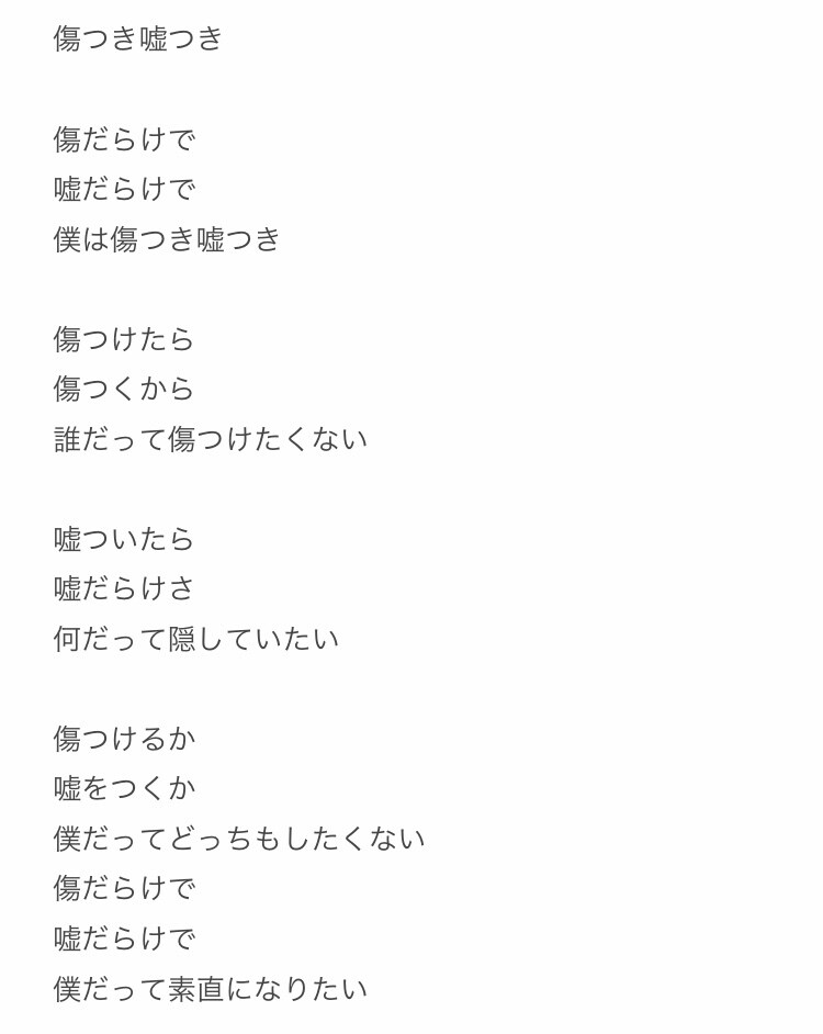 ボカロPがオリジナル曲の歌詞を書きます バラード系、ほっこり系を得意としています イメージ4