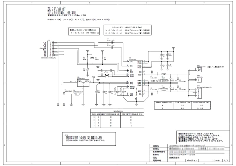 デジタル・アナログ電子回路設計を行います 試作のみから量産まで見据えた電子回路設計を得意としています。 イメージ2