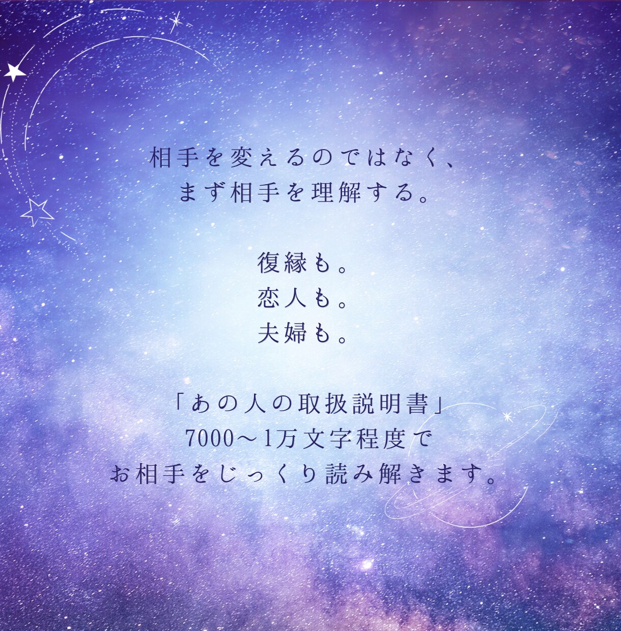 あの人の性格・思考回路・恋愛傾向・本音を解明します 相手の性格・行動パターン・傾向・喜ぶ接し方＆NG行動を丸裸に イメージ7