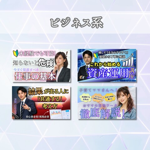 YouTube特化｜クリック率UPサムネ制作します 目に止まる！再生される！サムネイルを作成します イメージ4