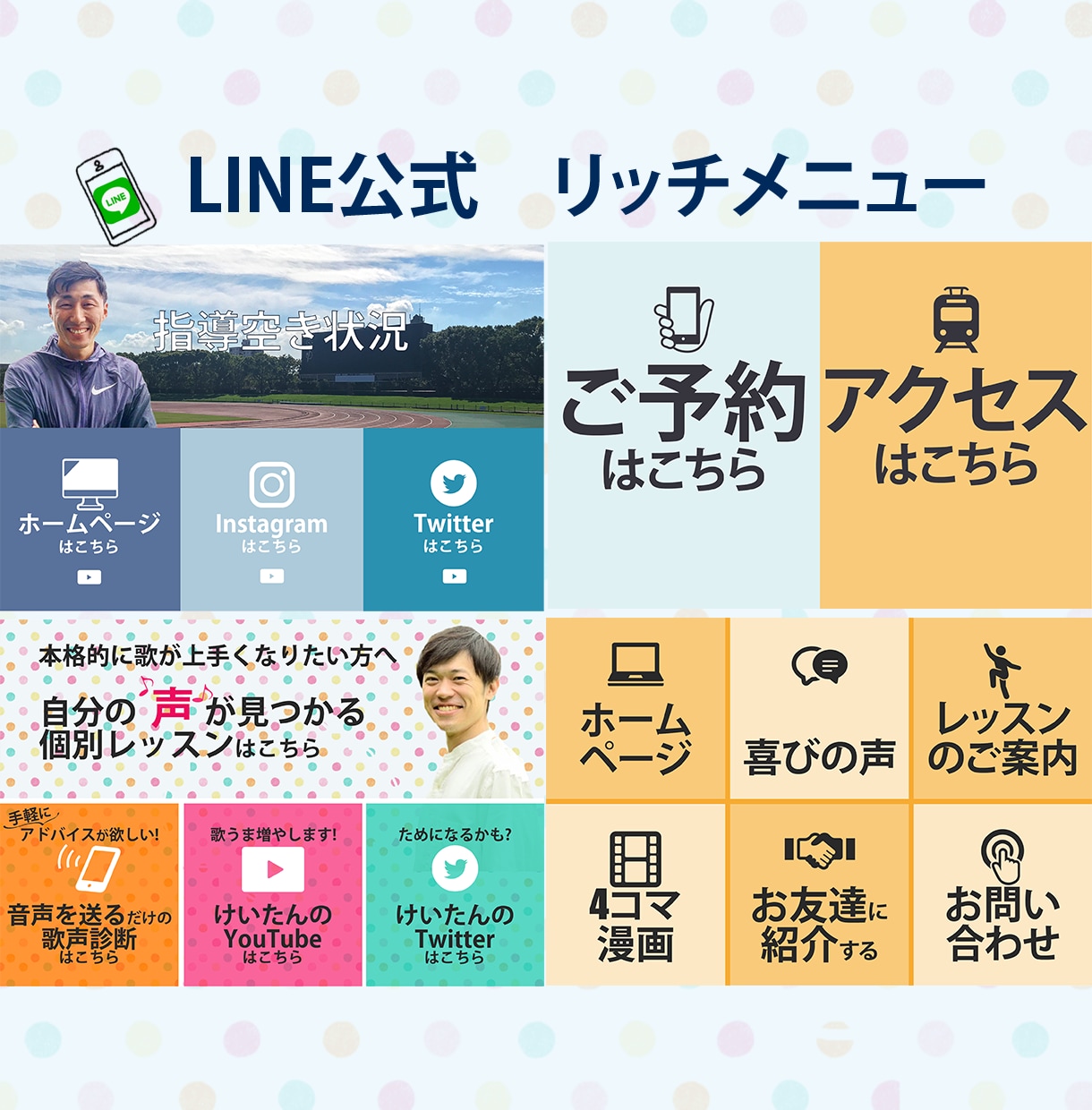 クリックしたくなるLINEリッチメニュー作成します LINE公式アカウントを最大限に活用するお手伝い! イメージ5