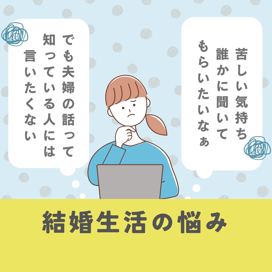 本気で変わりたい◆結婚生活夫婦の悩みをお聞きします ◆関係修復・再婚＆離婚相談・子供がいない辛さにも寄り添います イメージ8