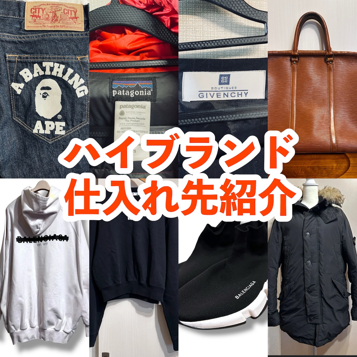 物販必見！ブランド古着の安い仕入先紹介します 紹介2社！徹底サポート✨在宅ワーク・副業メルカリ販売に最適！ イメージ1