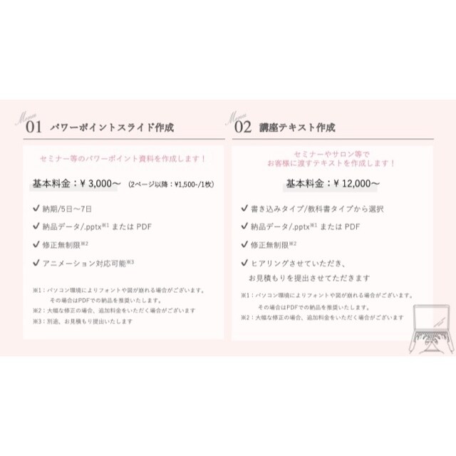 集客アップ！？女性好みのデザイン資料を作成します 資料を「可愛く」「お洒落」にしてアップグレードしませんか？♡ イメージ3