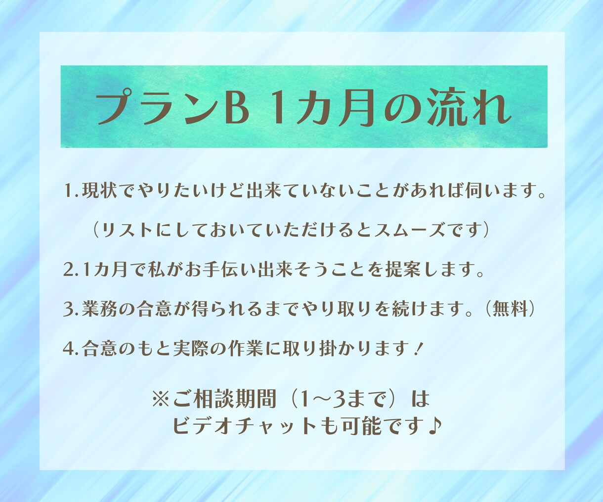 個人サロンの現状把握～改善提案、丸ごと引き受けます 【プランC】マネジメント経験のある私が貴サロンをお手伝い！ イメージ2