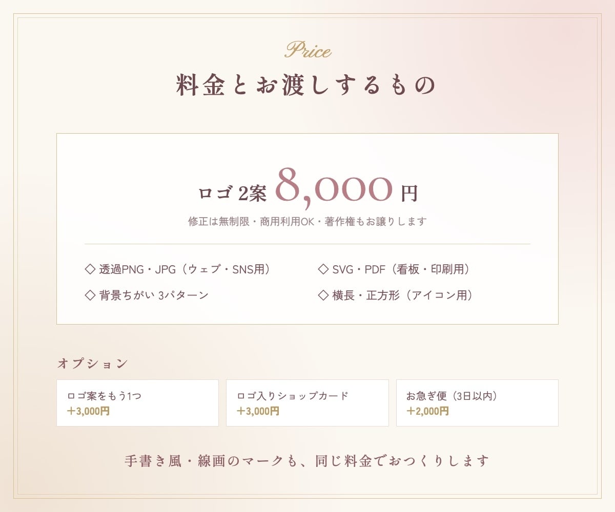 美容サロン専門｜上品で可憐なロゴをお作りします 現役サロンオーナーが制作｜2案・修正無制限・手書き風もOK イメージ7