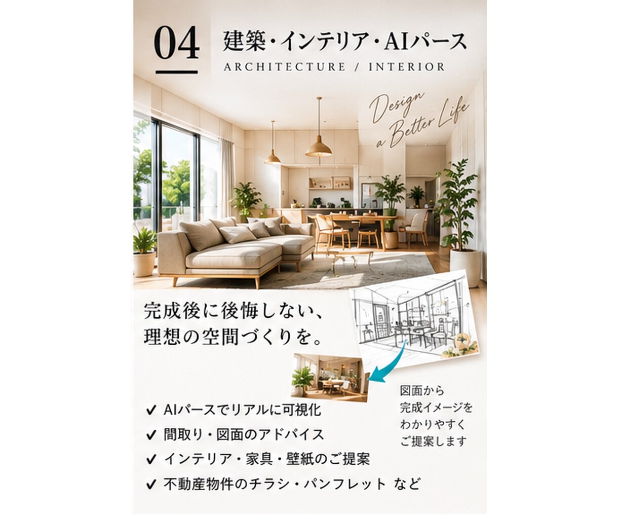 多くの悩み、一緒に考えます 自邸２軒のリフォームリノベ実績あり。 イメージ1