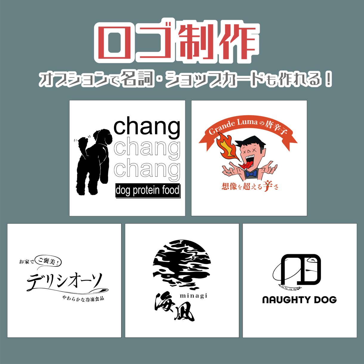 お店や事業ロゴ・商品ロゴまで制作いたします 可愛らしいロゴからスタイリッシュなロゴまでお作りします イメージ1