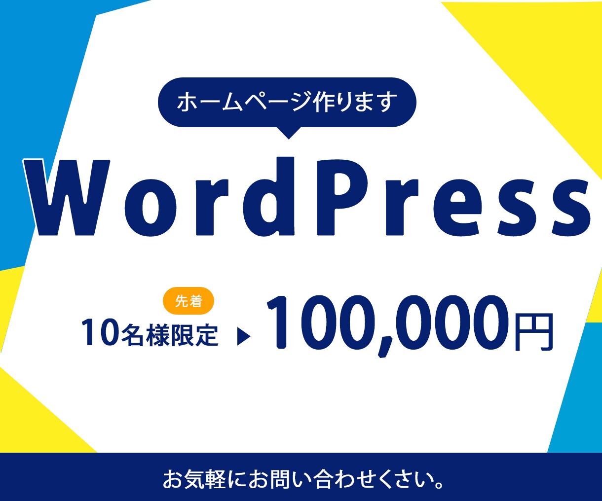 限定価格でホームページ制作します ホームページ制作でお悩みの方。見積り相談歓迎！！ イメージ1