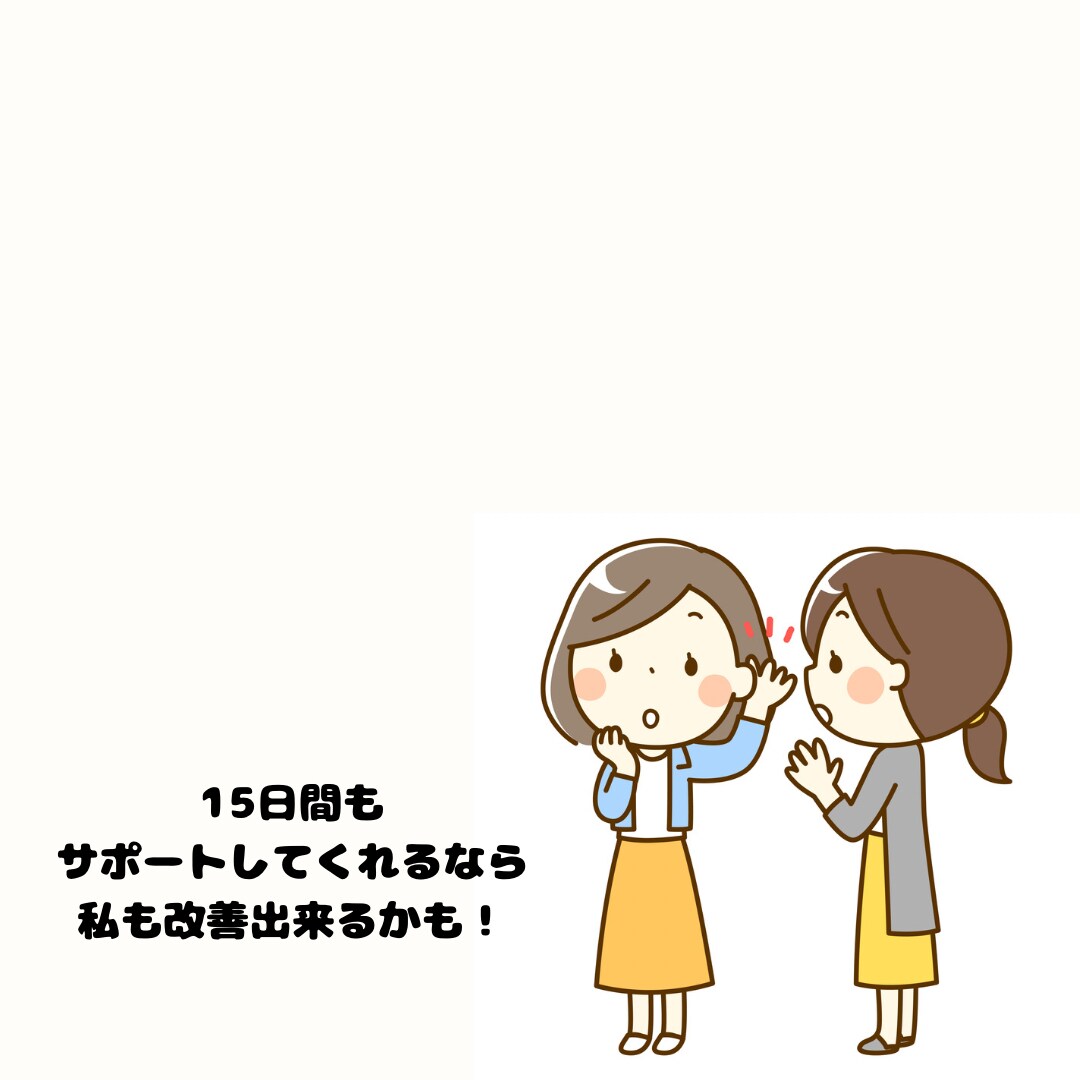 チック症の方が見落としがちな所をお伝えします 〇〇の考え方を変えるだけで今より楽しい人生になる！！ イメージ3