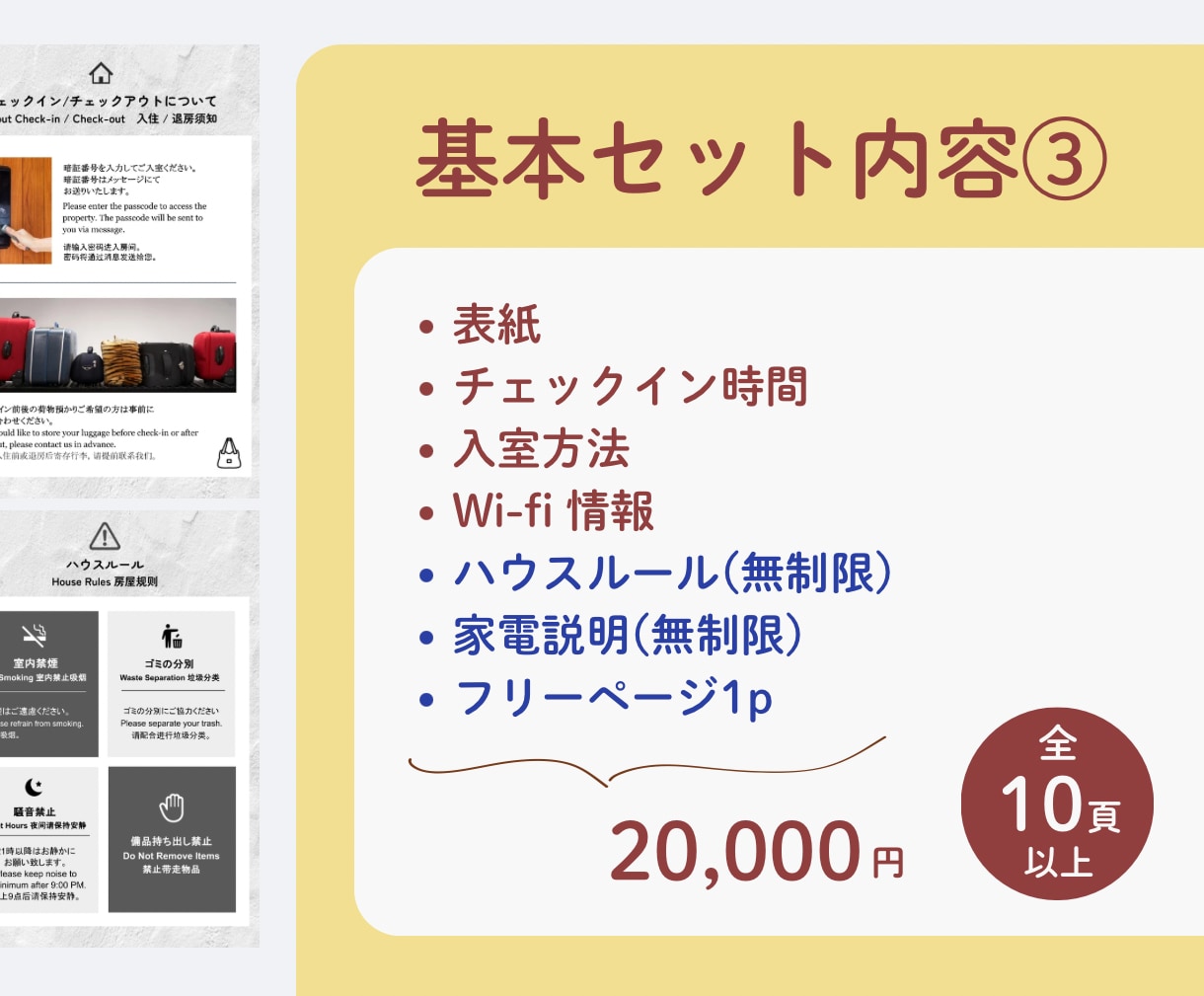 編集可能なハウスマニュアル作成します シンプルでわかりやすいデザインです。多言語対応可。 イメージ4