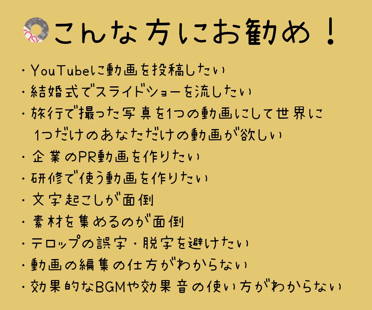 1月だけ特別価格！ヒアリング重視！テロップ入れます 丸投げOK！総合的な動画編集を含めテロップを入れます イメージ2