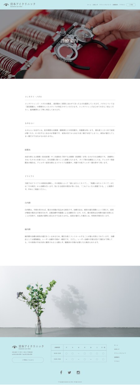 お洒落なWebサイトをデザイン提供いたします お洒落で伝わりやすいWebサイトをデザインします！ イメージ5