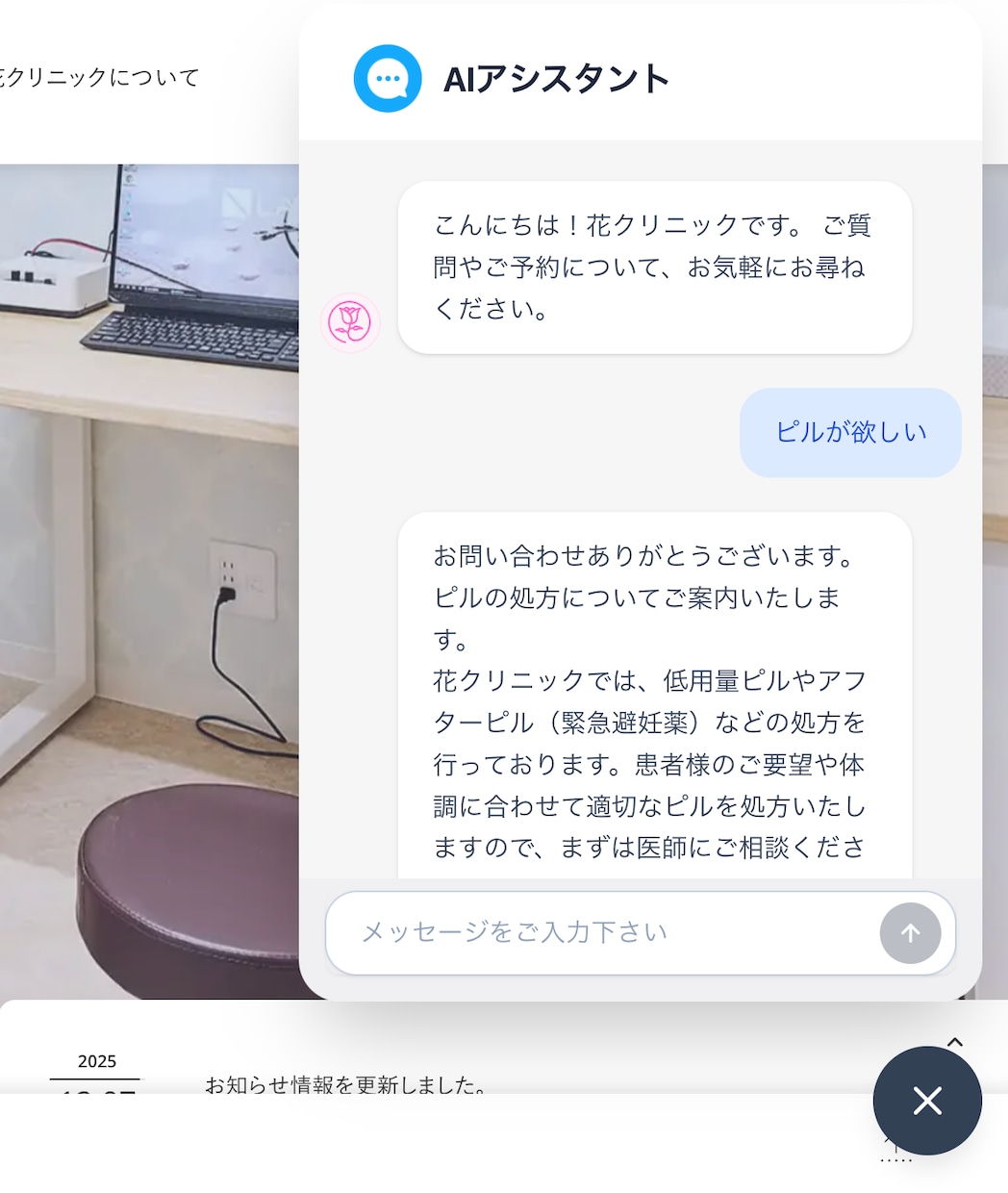 自立学習ができる超高性能AIチャットボット作ります RAG自立学習＆使いやすいダッシュボード搭載AIボット イメージ3