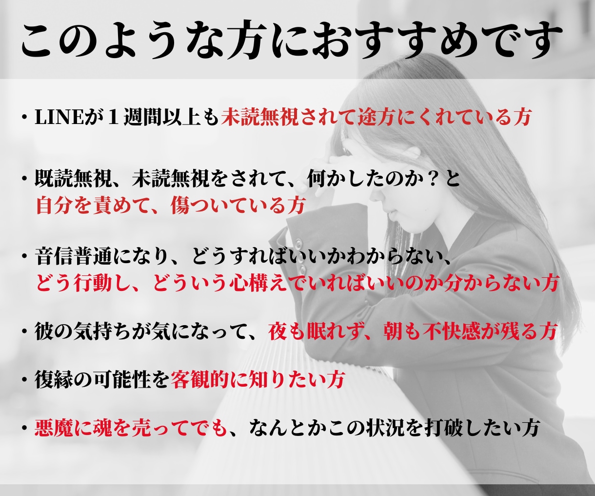 LINEブロック/音信不通の復縁時期を鑑定します 復縁/恋愛鑑定/相手の気持ち/あなたを好きな人/LINE未読 イメージ2