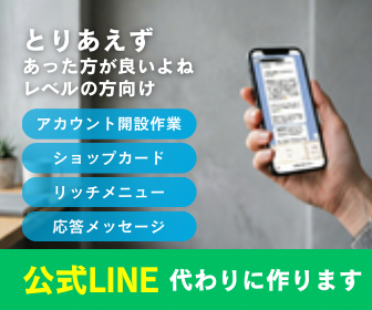 LINEの開設から運用開始までを代行します 煩わしい初期の設定や構築を代行します イメージ1