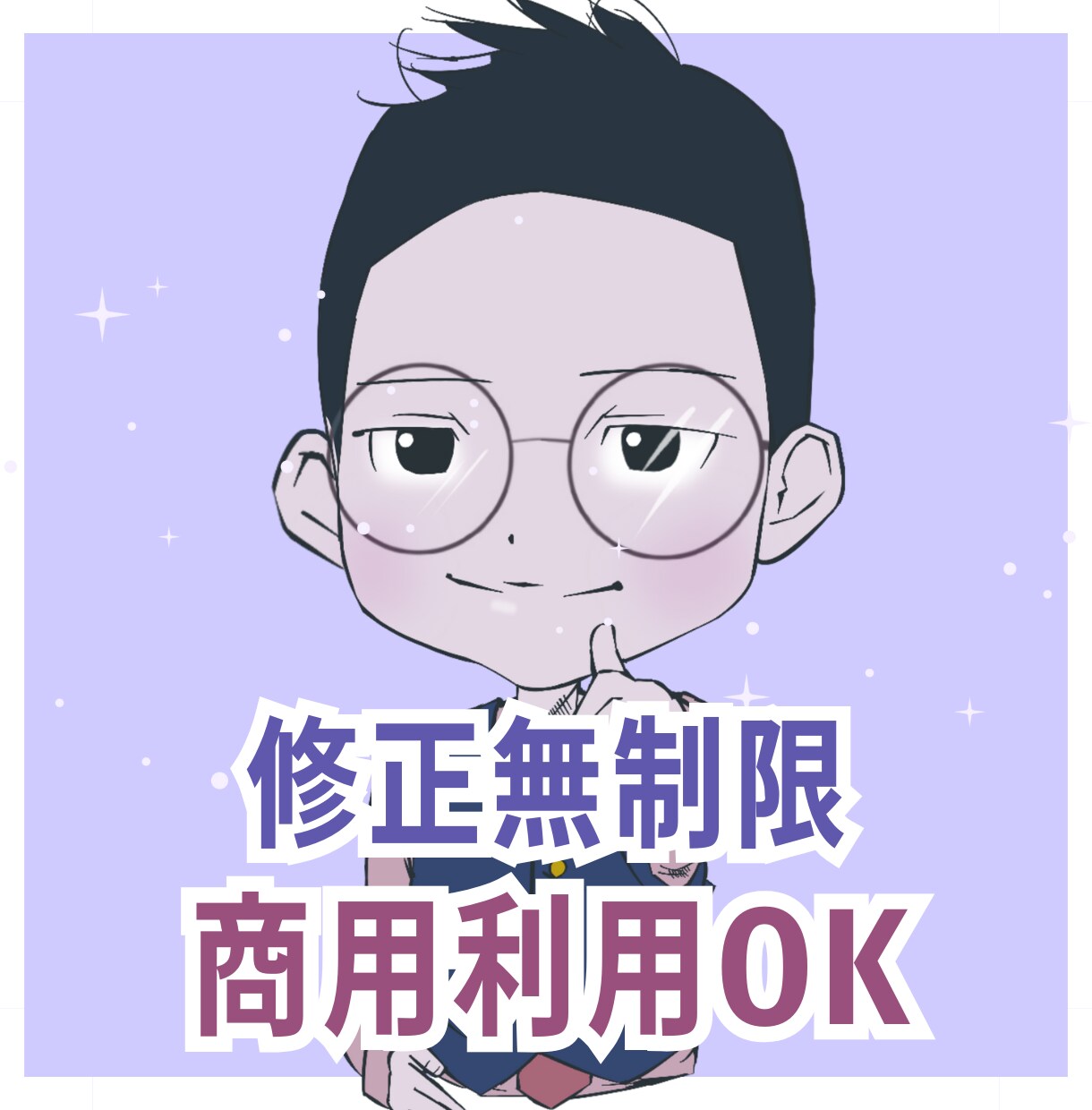 商用可◎ミニキャラのアイコンイラストお描きします 似顔絵風・かわいい・かっこいい・あなたのお好みにお作りします イメージ1