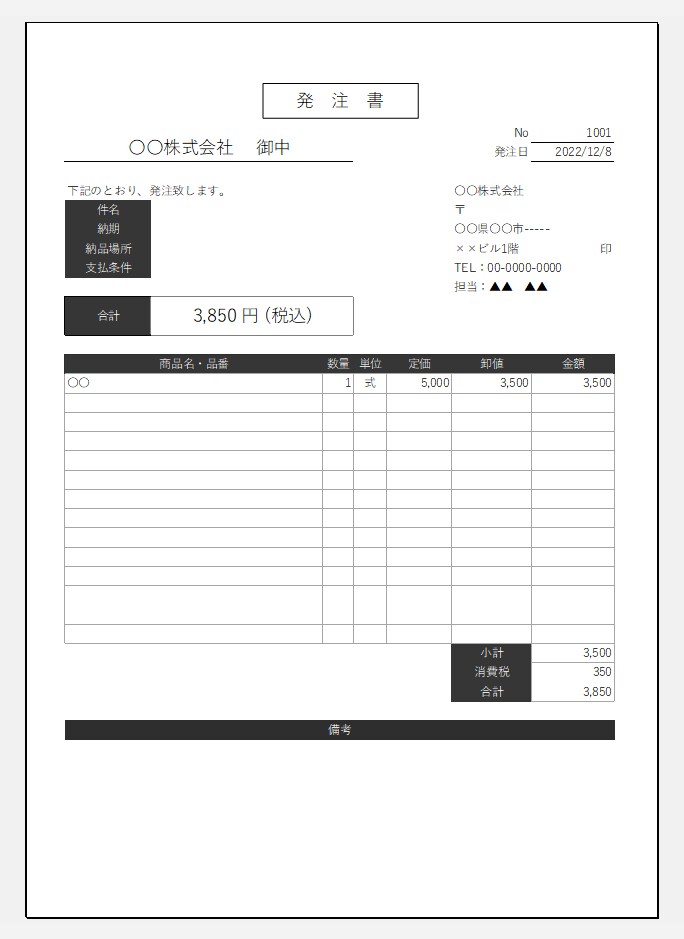 エクセルでOKプロが領収書などの雛形作成いたします 専用ソフトを使用せずエクセルだけで領収書が作成できます。 イメージ5