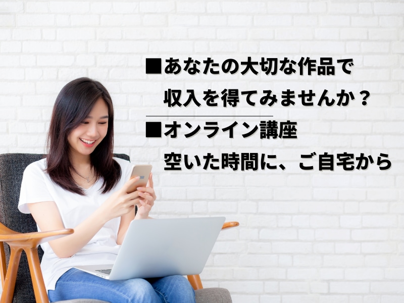 プロ講師が「趣味を収入にする」方程式教えます ハンドメイド好きな20～50代女性向け講座です イメージ2