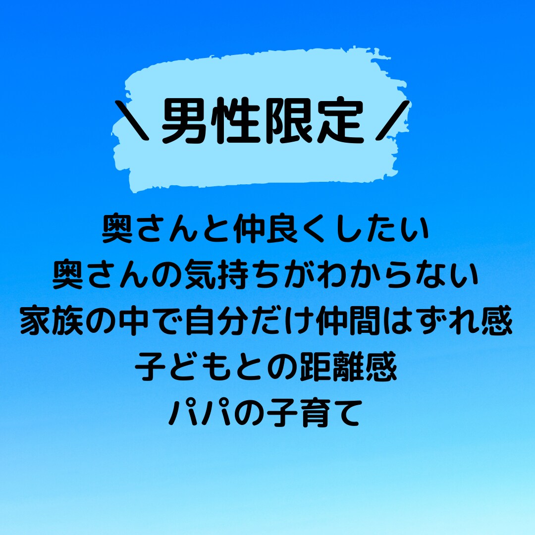 男性限定★１週間チャットでお悩み聴きます 【１週間5000円】誰にも話せない悩み、愚痴、なんでもどうぞ イメージ1