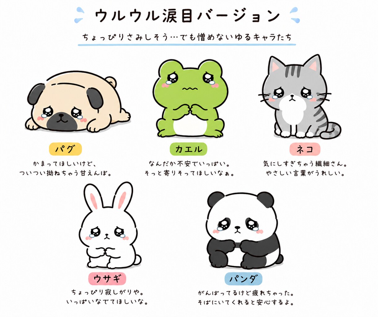 商用可！“好き”をゆるかわキャラクターにします かわいい！を一緒に作りましょう♪ イメージ4