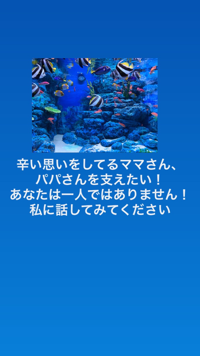 辛い思いをしてるママさん、パパさんの支えになります 助けを求めてる人に手を差し伸べたい！ イメージ1
