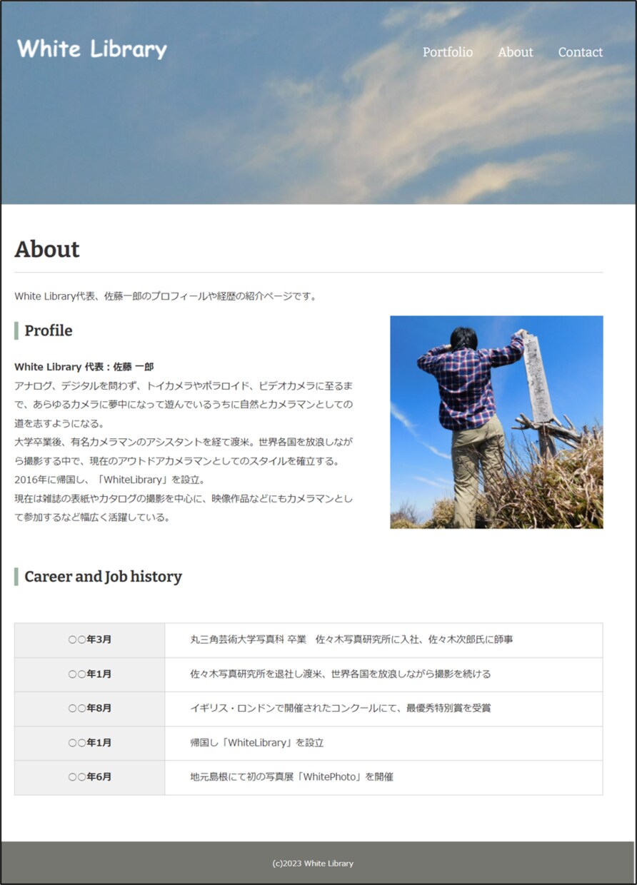 あなたにあったWEBサイトを作成致します できるだけ多くの人が利用可能なスタイルを追求します イメージ5